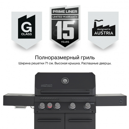 Газовый гриль PRIMELINER G4 комплектация DELUXE фото 19