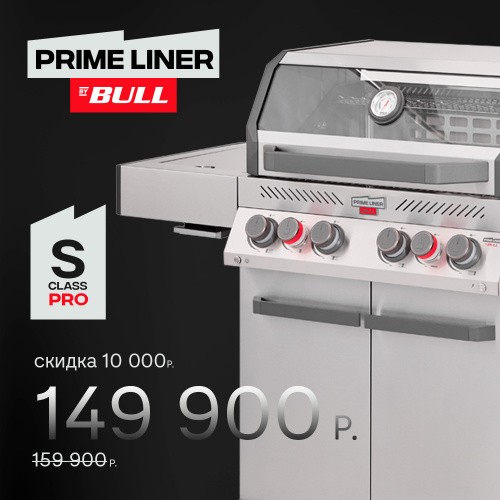 Газовый гриль PRIMELINER S4 PRO комплектация DELUXЕ фото 31