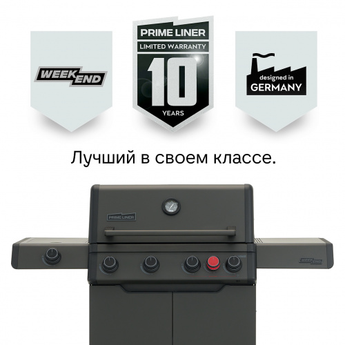 Газовый гриль PRIMELINER WEEKEND 4 комплектация DELUXЕ фото 5